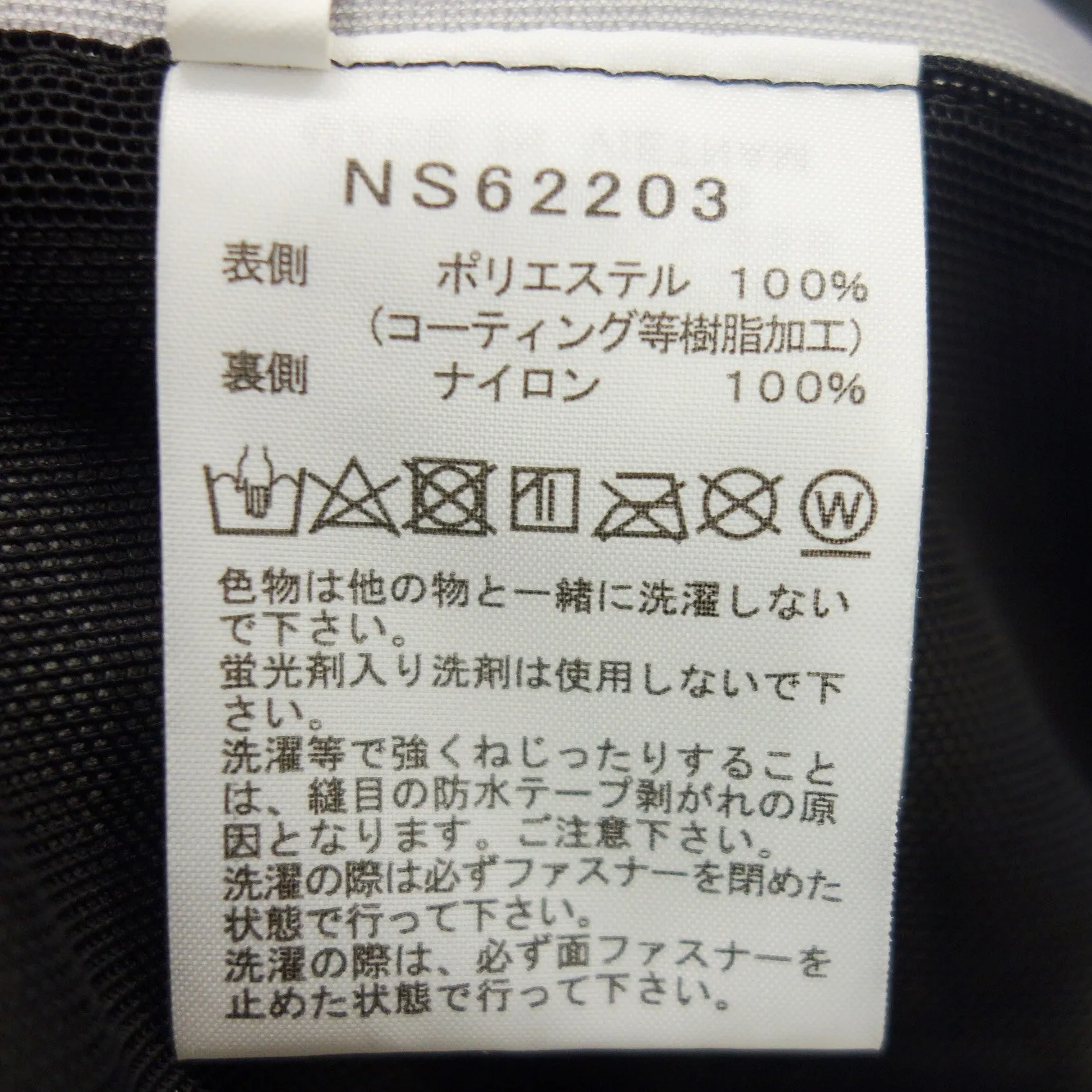 未使用◆ノースフェイス フューチャーライトRTGジャケット スノーマウンテンカモ NS62203 メンズ S 青系 THE NORTH FACE【AFB8】